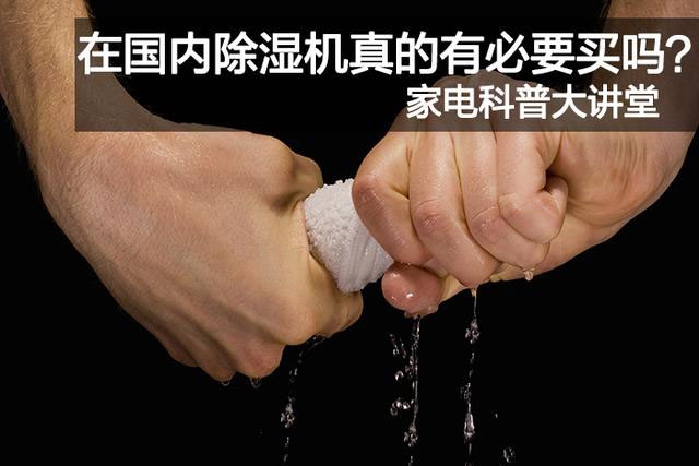 你討厭的回南天還會(huì)來嗎？