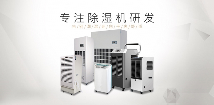 助力螺螄粉，烘干排濕一體機(jī)