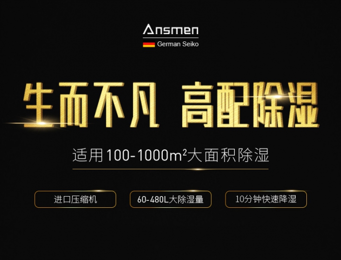 實驗室為什么需要轉輪除濕機除濕控溫？