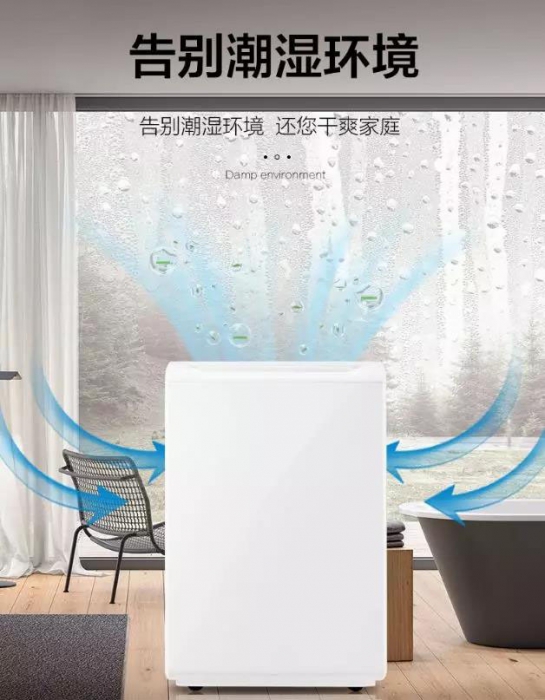 使用除濕機(jī)可以幫助我們解決具體哪些問題？