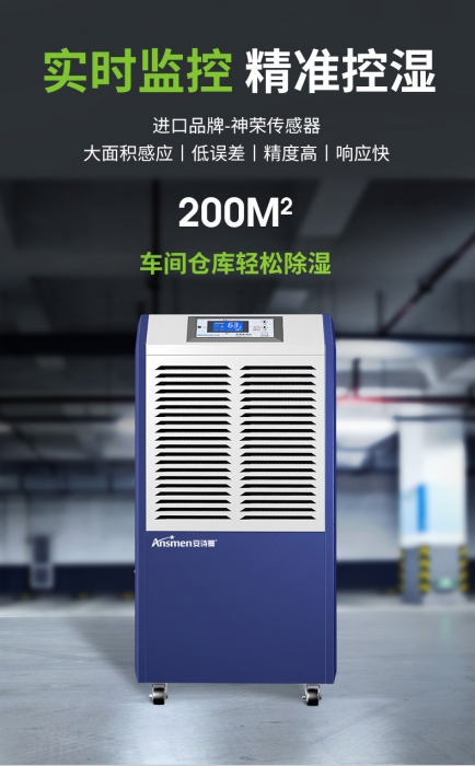回南天，教您如何防潮去濕