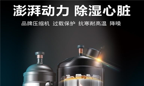 別吃了潮濕環(huán)境的虧，除濕機(jī)正確開啟方式