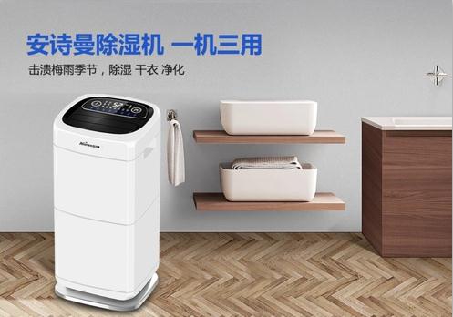 開學(xué)季？這份防潮除濕指南收好！