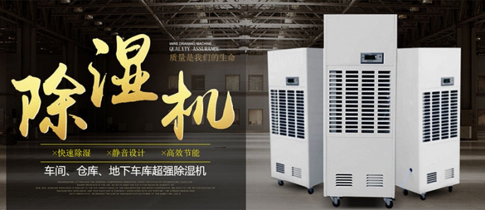 地下室倉(cāng)庫(kù)太潮濕怎么辦？