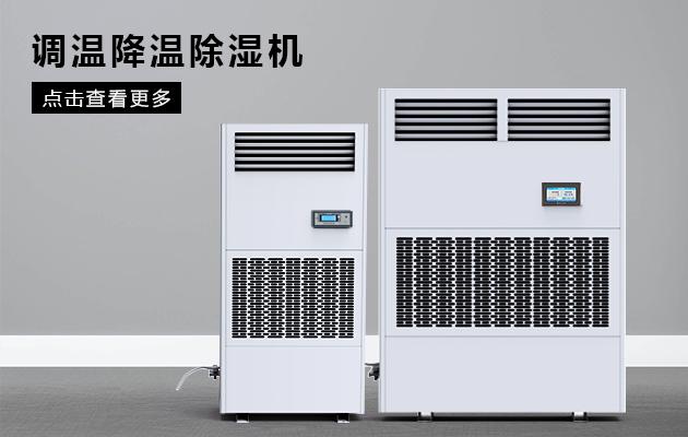 半導(dǎo)體電子廠加濕器，半導(dǎo)體電子廠加濕設(shè)備