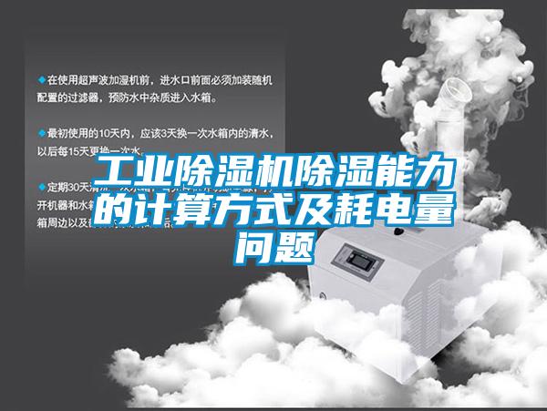 橄欖用烘干除濕機，更快更衛(wèi)生