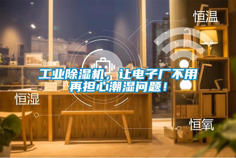 次氯酸智能消毒機，次氯酸霧化消毒機器