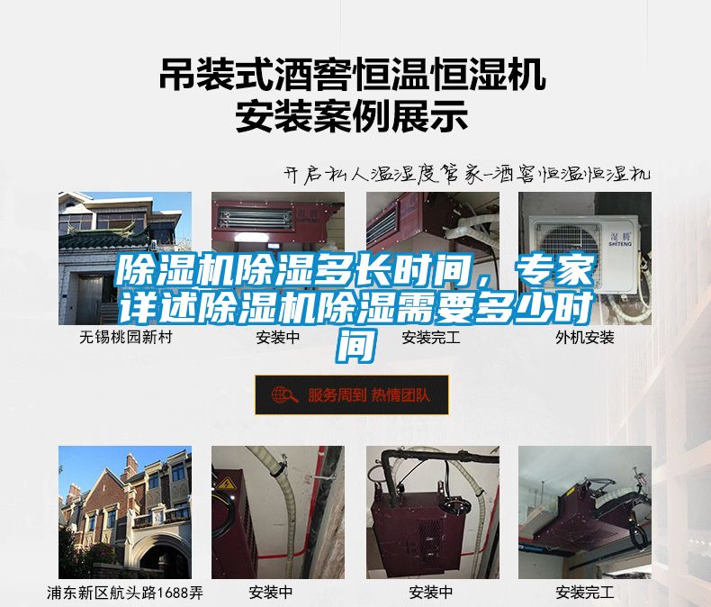 除濕機(jī)除濕多長(zhǎng)時(shí)間，專家詳述除濕機(jī)除濕需要多少時(shí)間